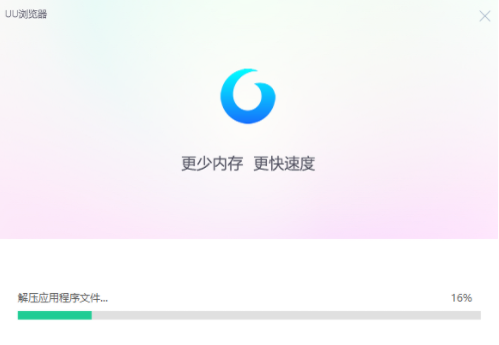 UU浏览器3