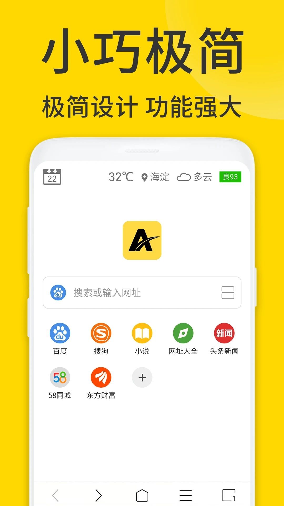 ViaX浏览器1