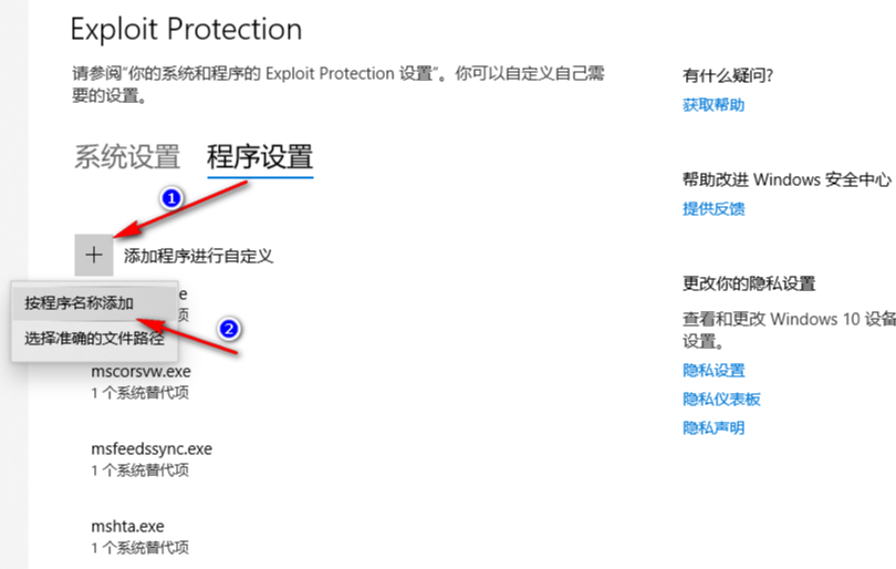 edge浏览器崩溃了怎么处理3