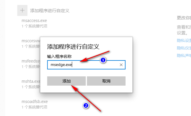 edge浏览器崩溃了怎么处理4