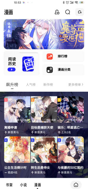 夸克浏览器app怎么免费看漫画4