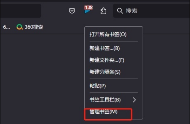 火狐浏览器怎么批量删除书签2