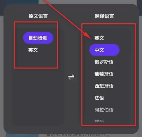 夸克浏览器自动翻译网页怎么设置7