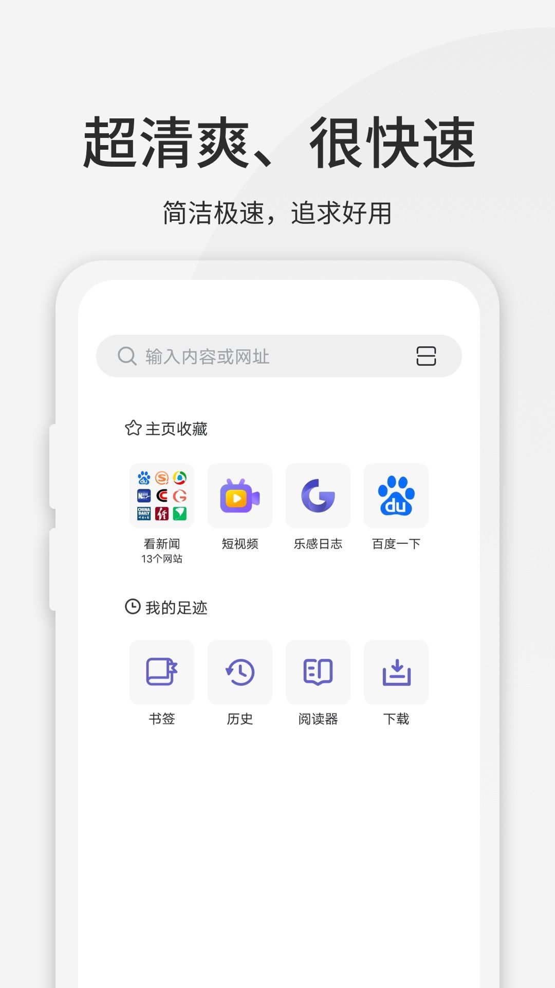 乐感浏览器ios版1