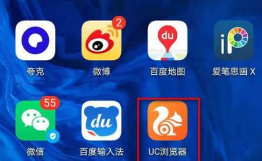 uc浏览器亮度怎么调2