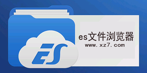 手机es文件浏览器如何压缩文件