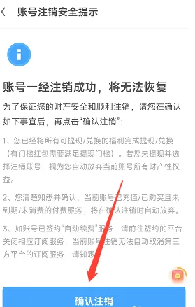 uc浏览器极速版怎么注销账号5