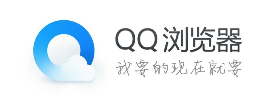 QQ浏览器微信版1