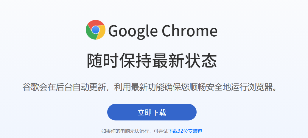 如何在Windows上卸载并重新安装Chrome浏览器6