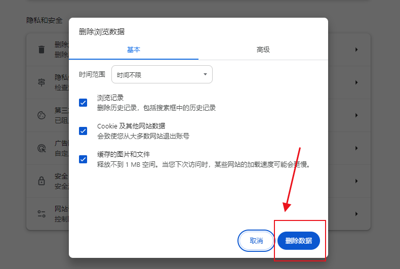 在Windows上优化Chrome的内存使用5