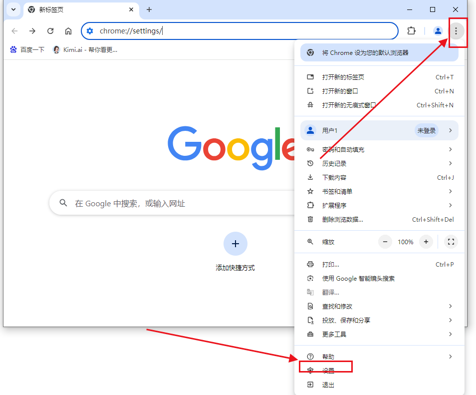 如何在Windows中启用Chrome的节能模式3