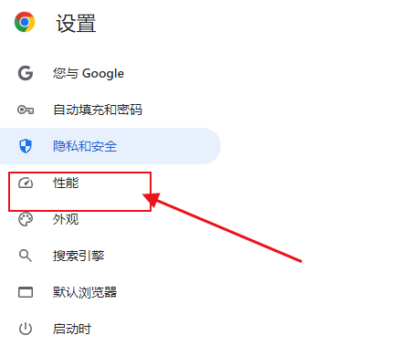 如何在Windows中启用Chrome的节能模式4