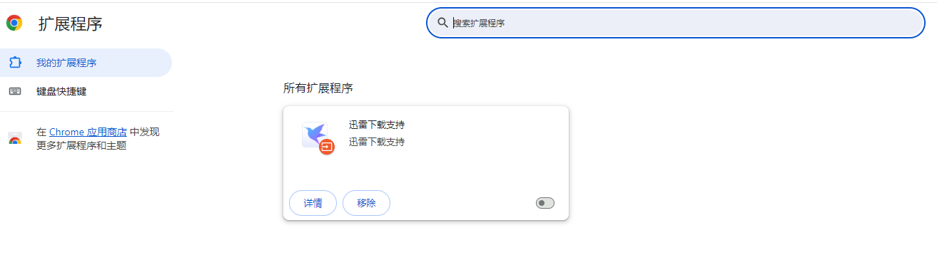 为什么在Chrome中运行游戏时会频繁掉线3