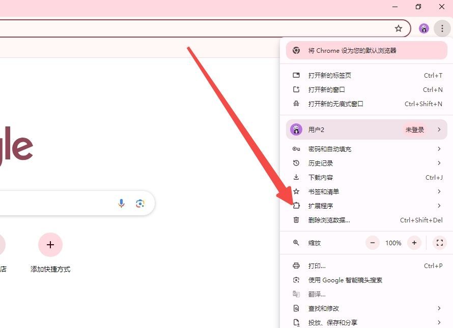 Chrome与InternetExplorer的安全性对比3