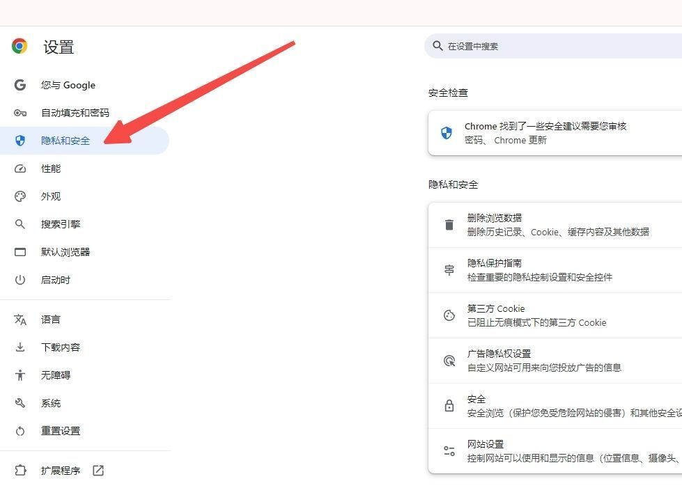 Chrome与InternetExplorer的安全性对比5