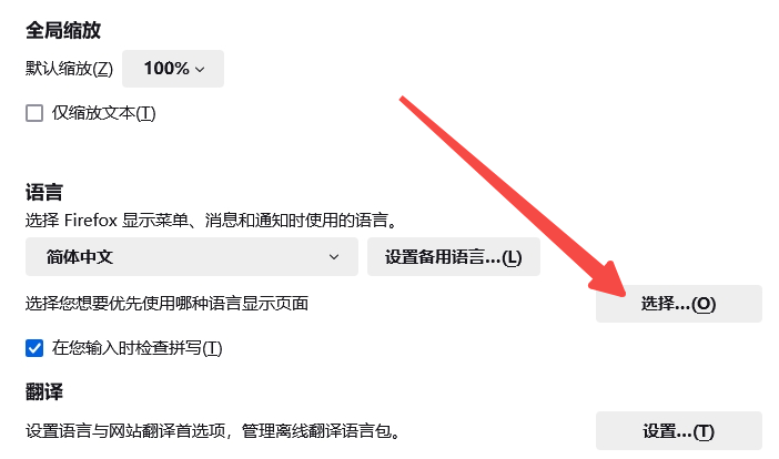 Chrome与火狐哪个浏览器的多语言支持更好9