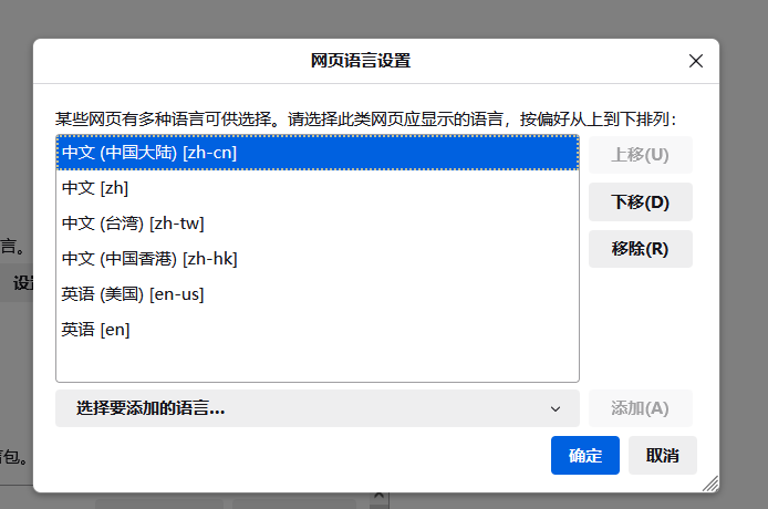 Chrome与火狐哪个浏览器的多语言支持更好10