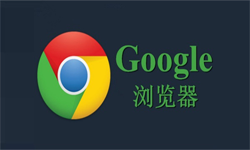 如何通过谷歌浏览器优化网页的加载路径1