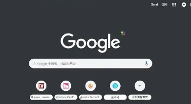 如何在安卓端chrome浏览器中修改隐私设置