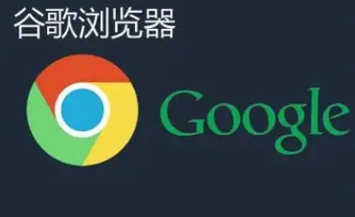如何通过Chrome浏览器清理浏览器缓存