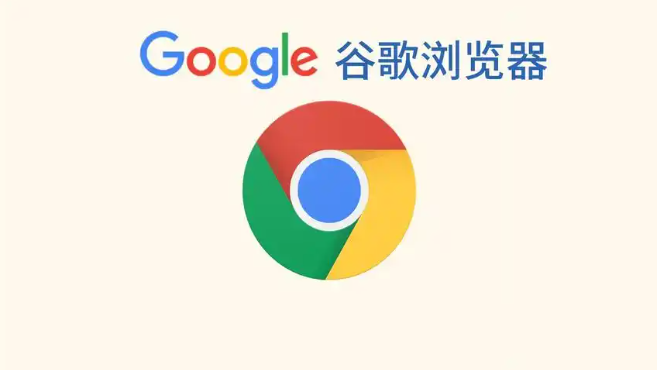 如何在Google Chrome浏览器中禁用页面动画