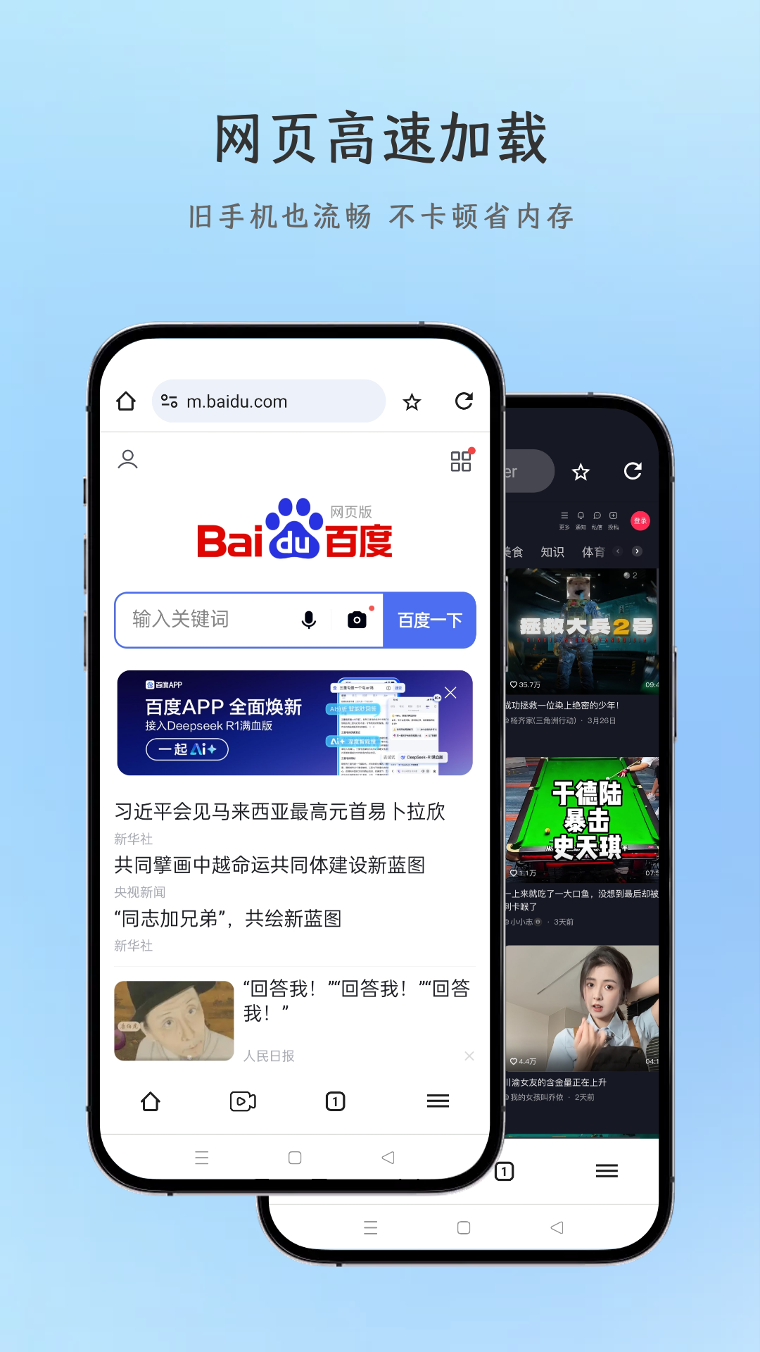 AI浏览器截图1