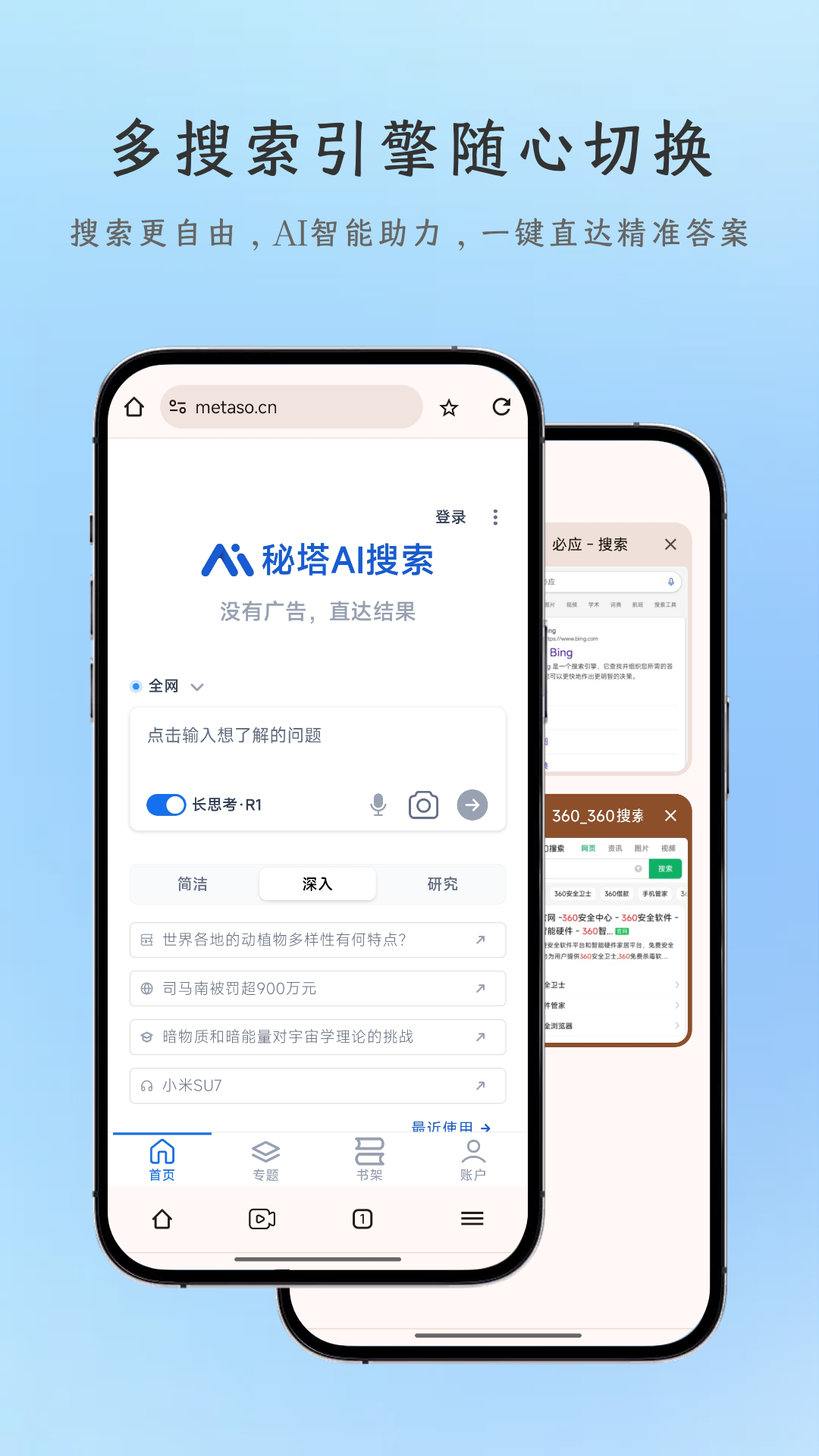 AI浏览器截图3