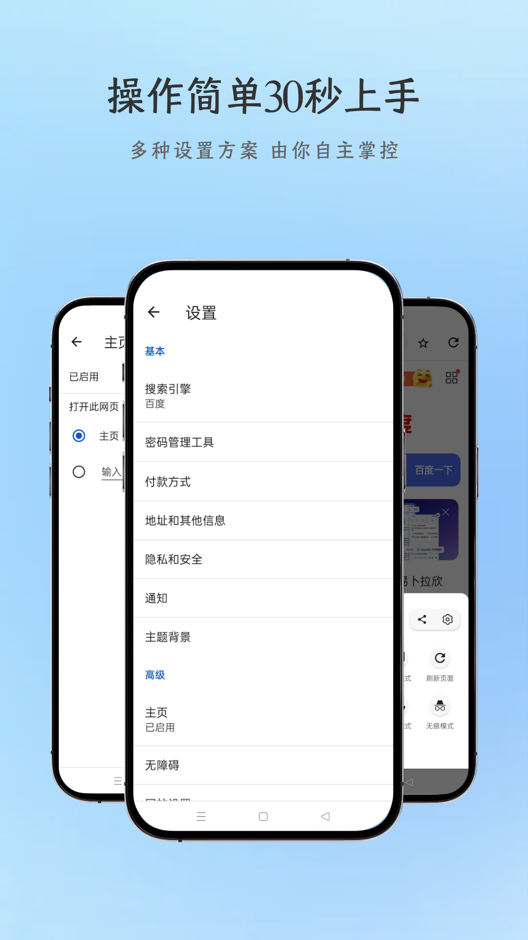 AI浏览器截图4