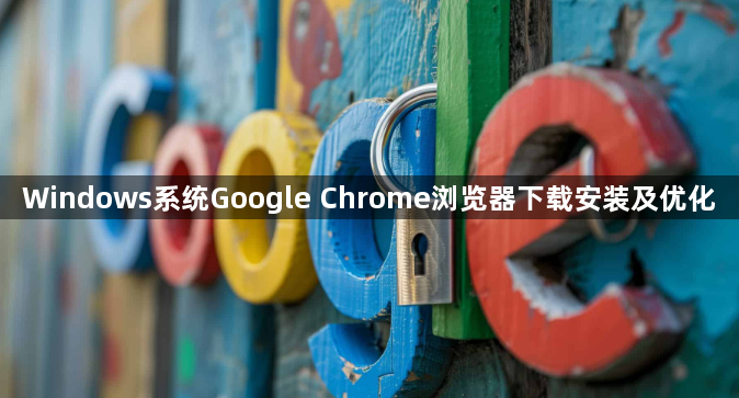 Windows系统Google Chrome浏览器下载安装及优化1