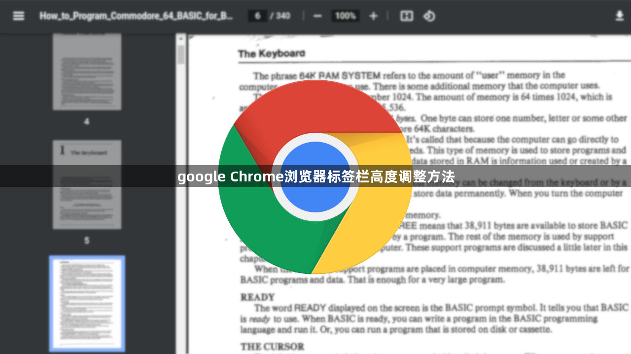 google Chrome浏览器标签栏高度调整方法1